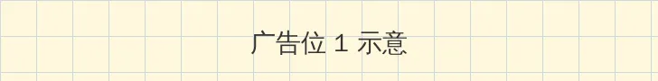最近中文字幕在线MV视频 顶部横幅广告位